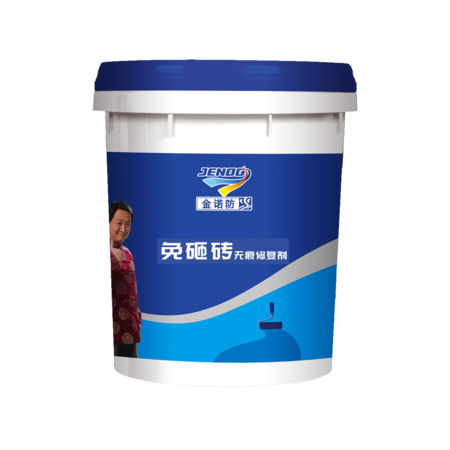 免砸砖